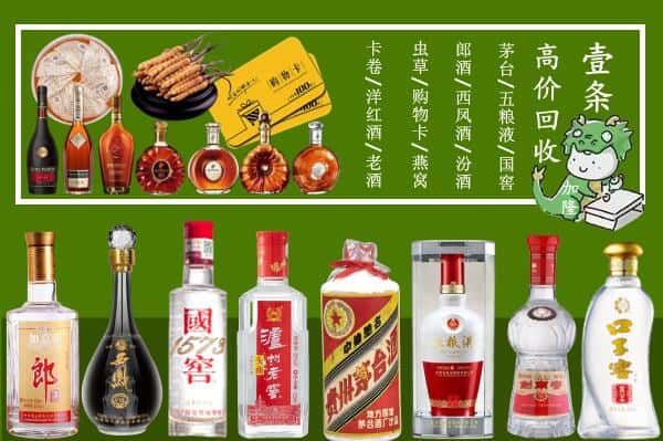 铜仁回收名酒哪家好